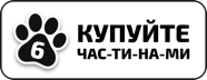 Покупка частинами